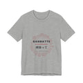 Ganbatte T-Shirt in Athletic Heather