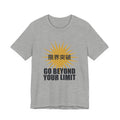 Go Beyond Your Limit Anime T-Shirt in Athletic Heather