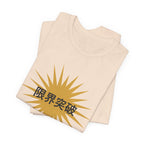 Go Beyond Your Limit Anime T-Shirt - original anime design, view 9