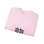 Ryu Dragon Sweatshirt - original anime design, view 47