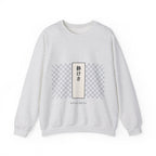 Stillness Sweatshirt in Ash