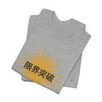 Go Beyond Your Limit Anime T-Shirt - original anime design, view 15