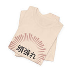 Ganbatte Anime T-Shirt - original anime design, view 9