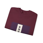 Seigaiha Sweatshirt - original anime design, view 23