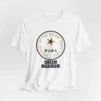 Dream Maximum Since 1998 Funny Anime T-Shirt - original anime design, view 3