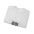 Ryu Dragon Sweatshirt - original anime design, view 5