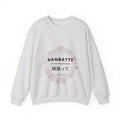 Ganbatte Sweatshirt in Ash