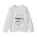 Ganbatte Sweatshirt in Ash