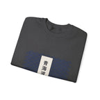 Seigaiha Sweatshirt - original anime design, view 35