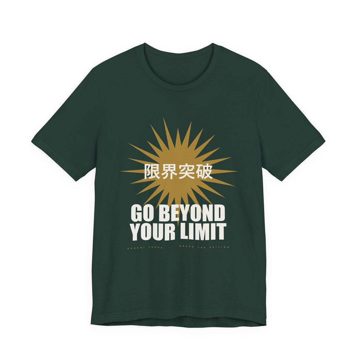 Go Beyond Your Limit Anime T-Shirt in Forest
