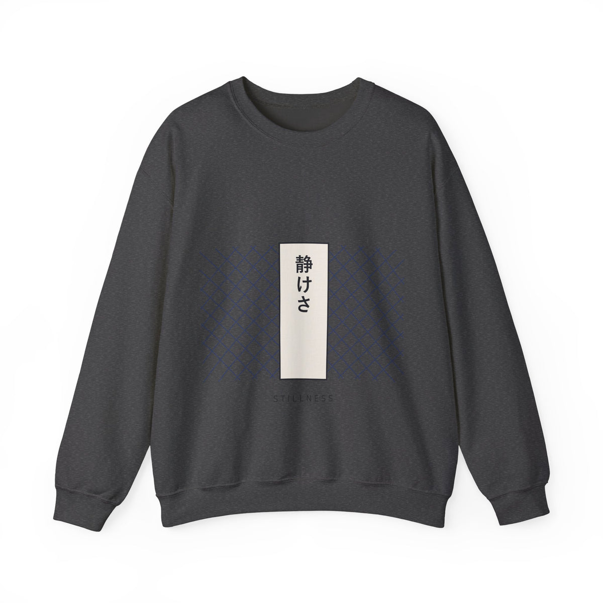 Stillness Sweatshirt in Dark Heather