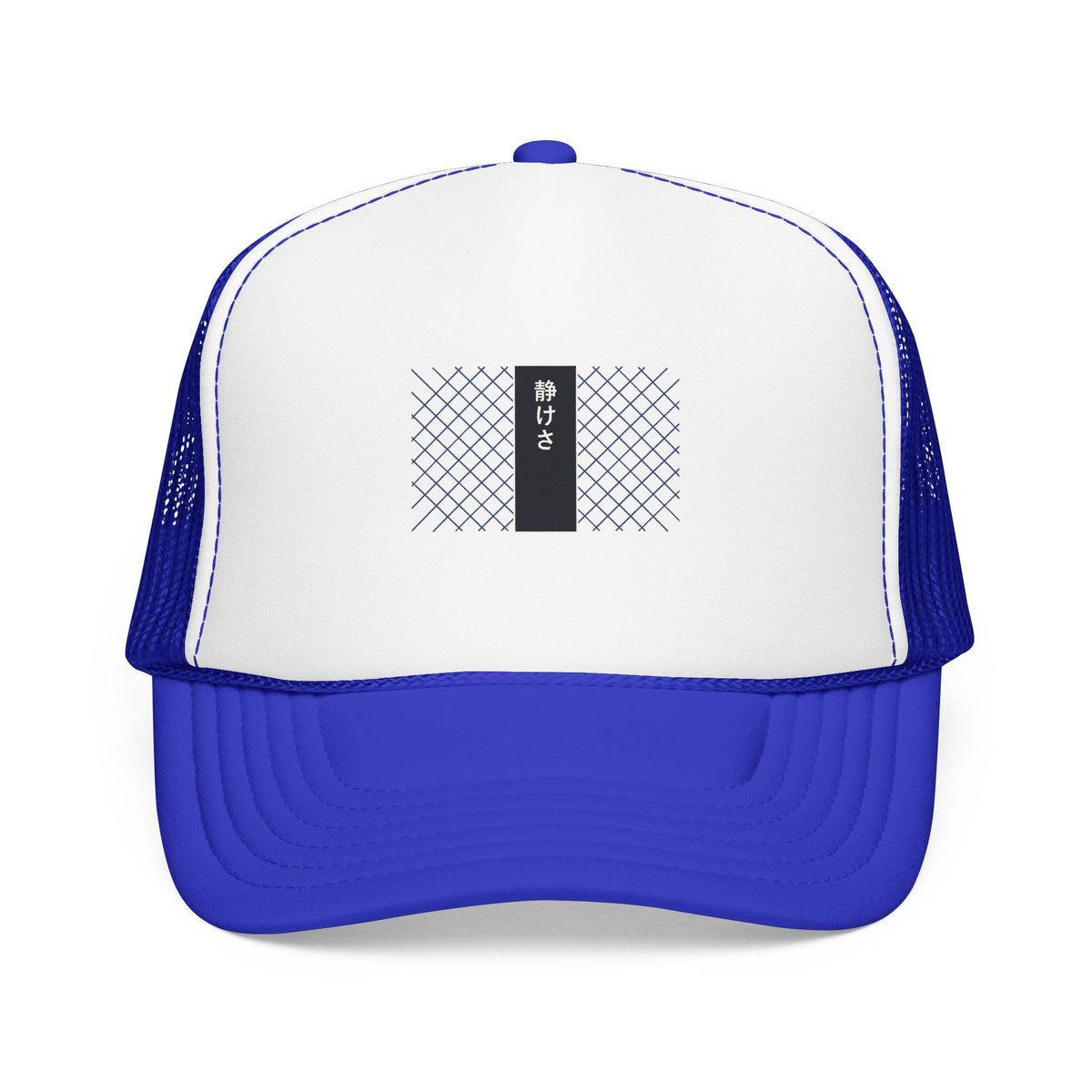 Stillness Trucker Cap in Royal