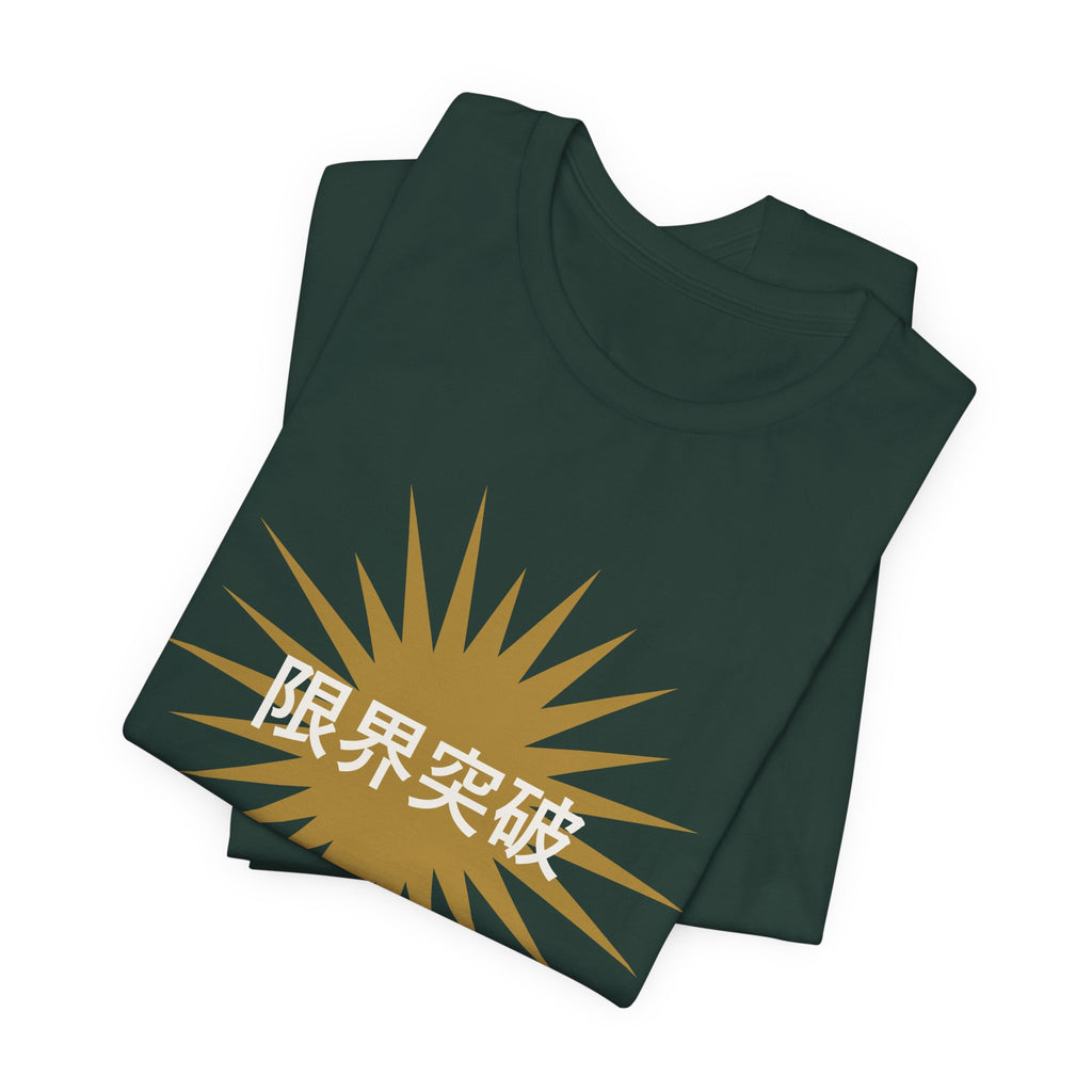Go Beyond Your Limit Anime T-Shirt - original anime design, view 12