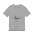 Neko T-Shirt in Athletic Heather